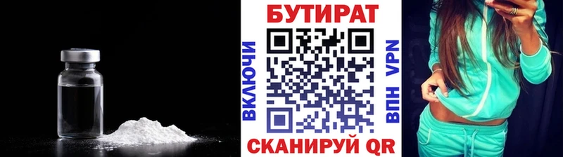 БУТИРАТ GHB купить Чебоксары