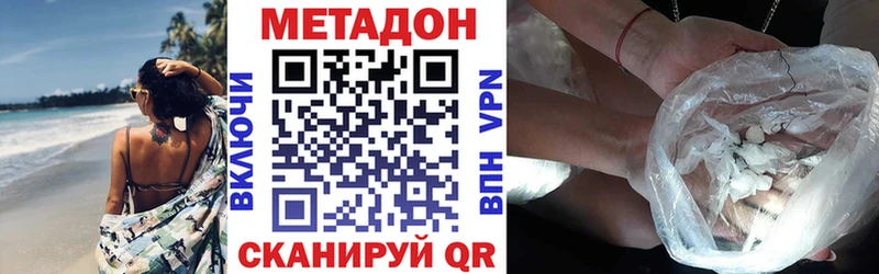 Метадон methadone  сайты даркнета состав  Чебоксары 