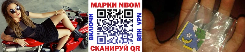 как найти   Чебоксары  OMG ССЫЛКА  Марки N-bome 1,5мг 